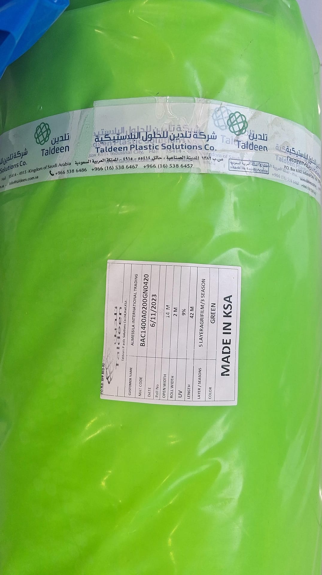 Agricultural Plastic* - Almessila International trading company